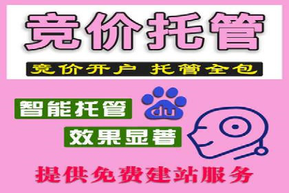 百度推广代运营公司实战：如何快速增加网站流量